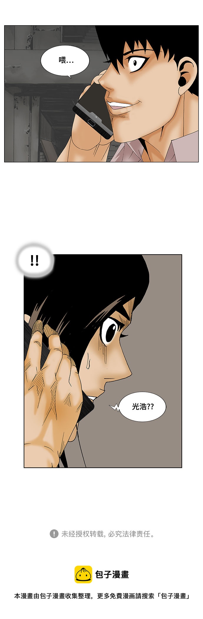 第135话37
