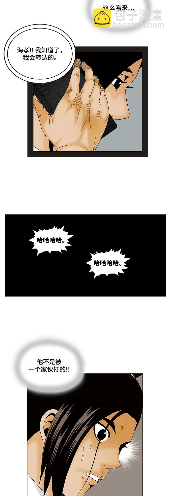 第136话20