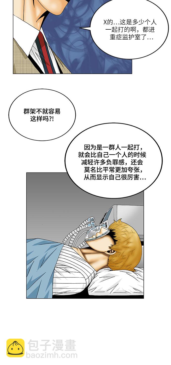 第137话10