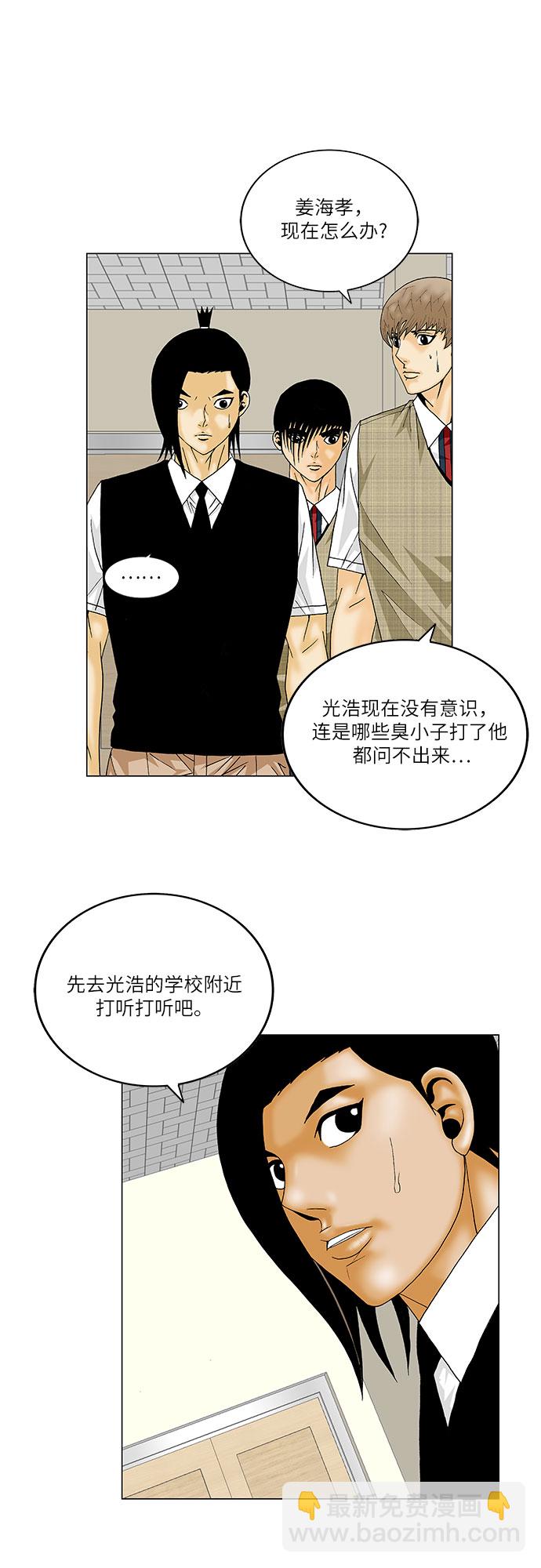 第137话11