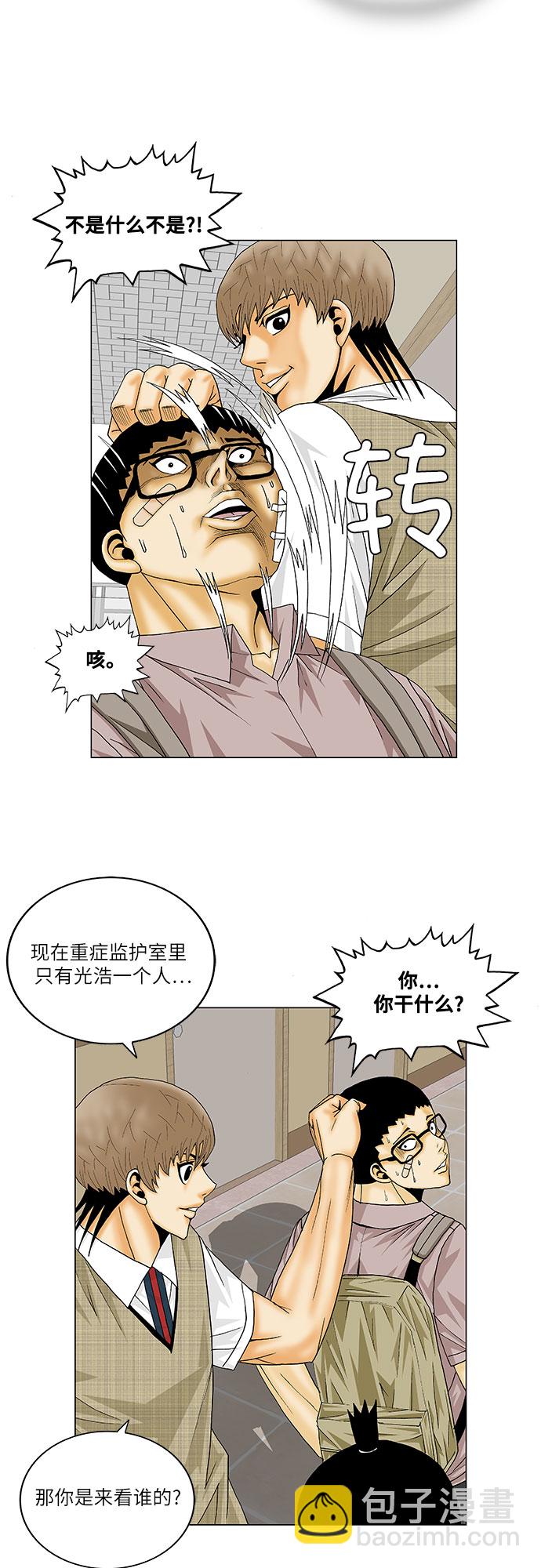第137话16
