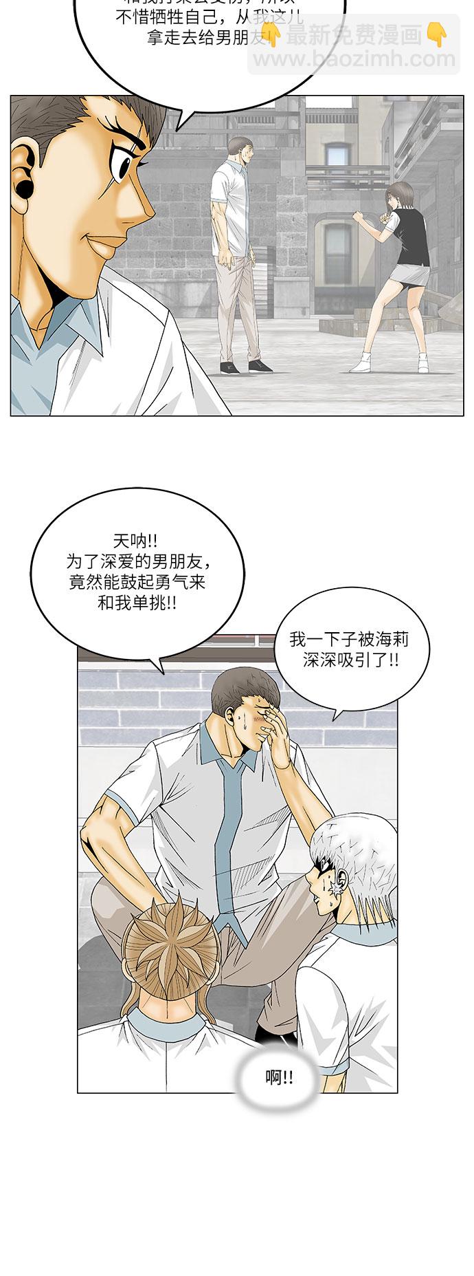 第137话20