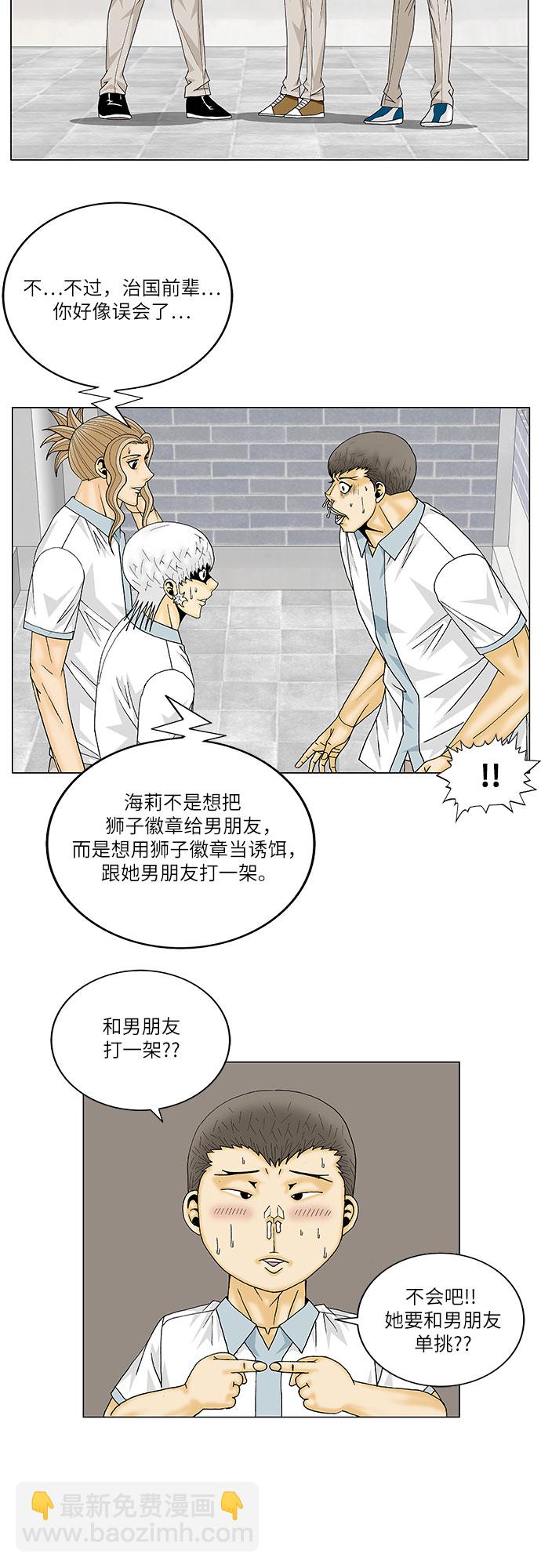第137话22