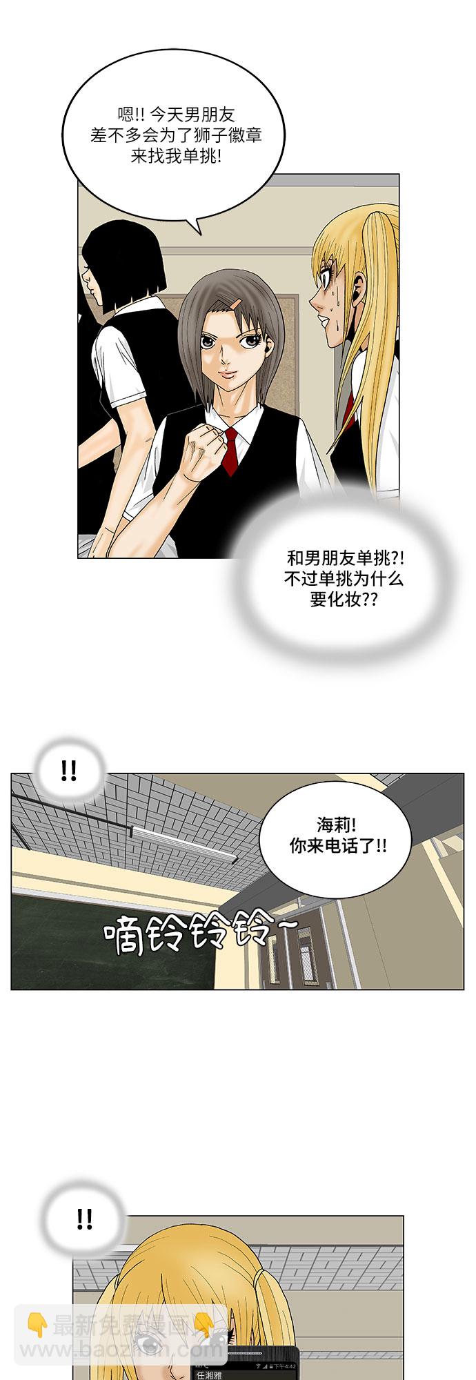 第137话25