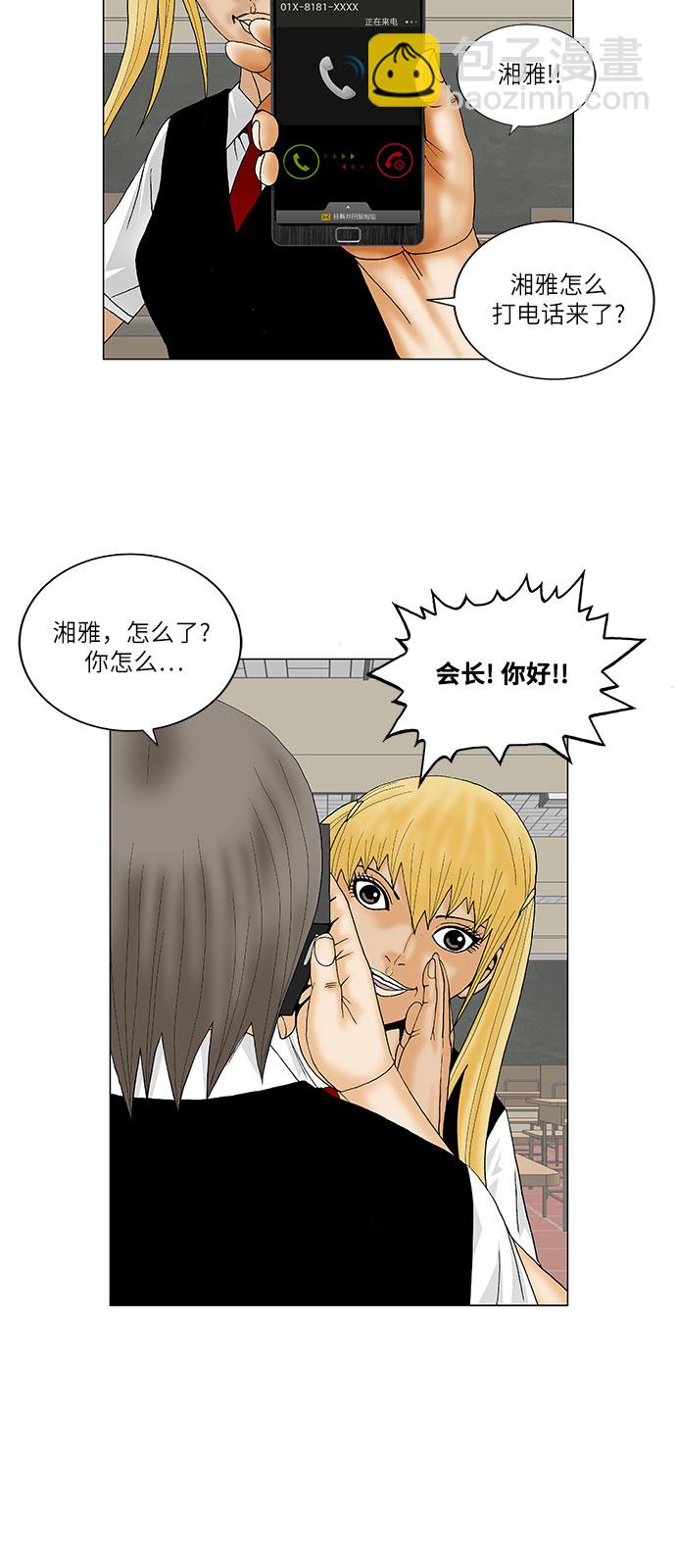 第137话26