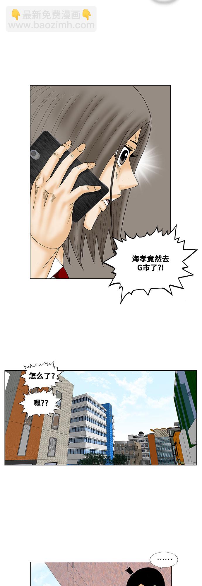 第137话28