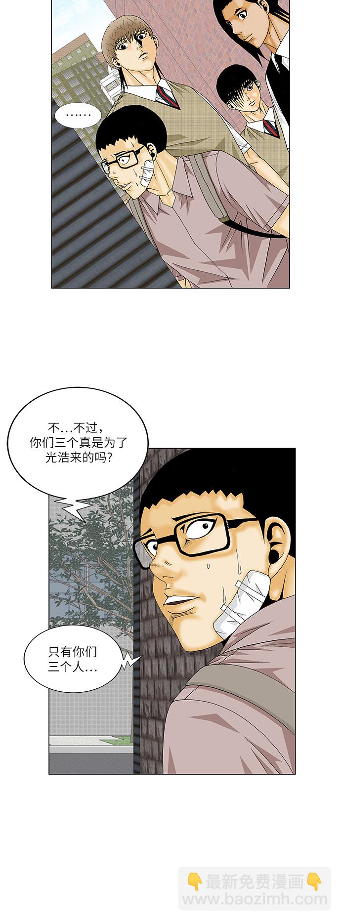 第137话29