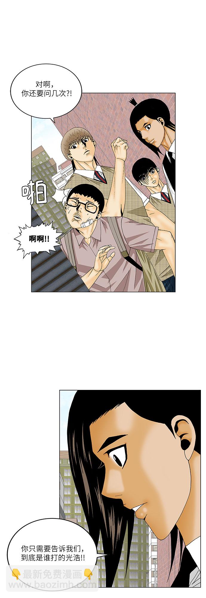 第137话30