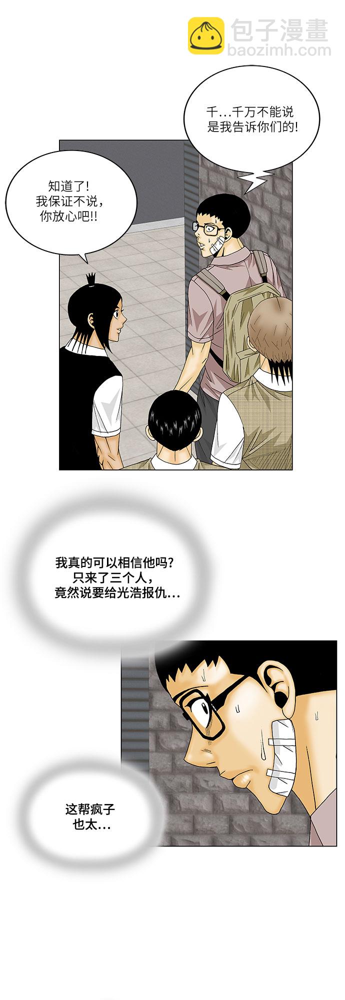 第137话31