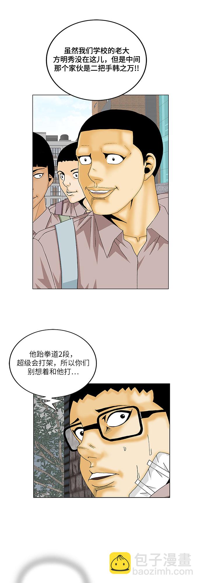 第137话33