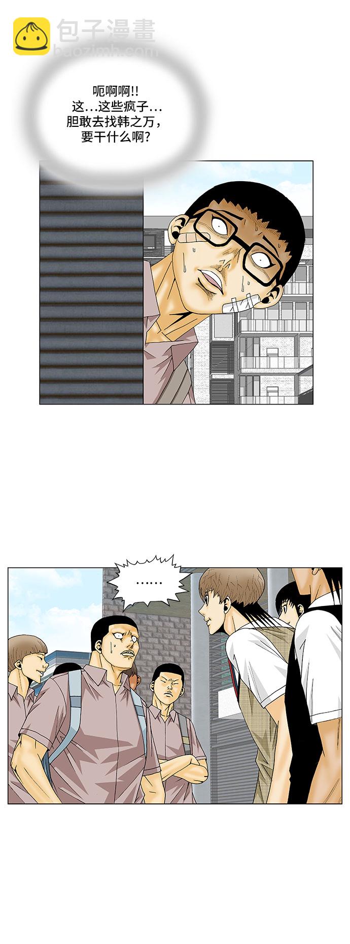 第137话35