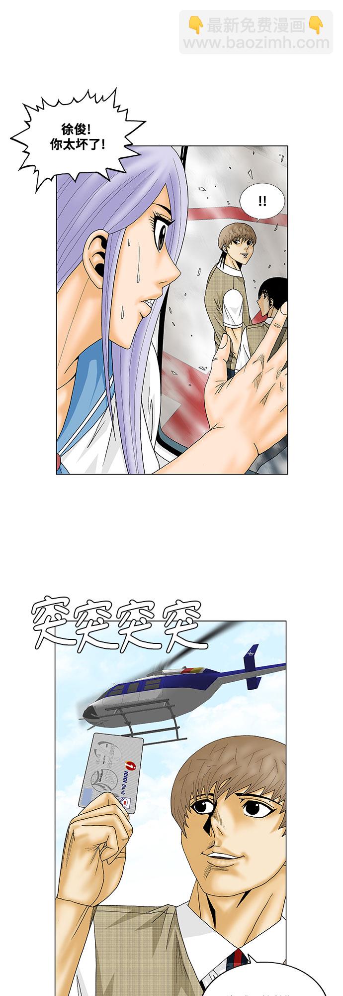 第137话4