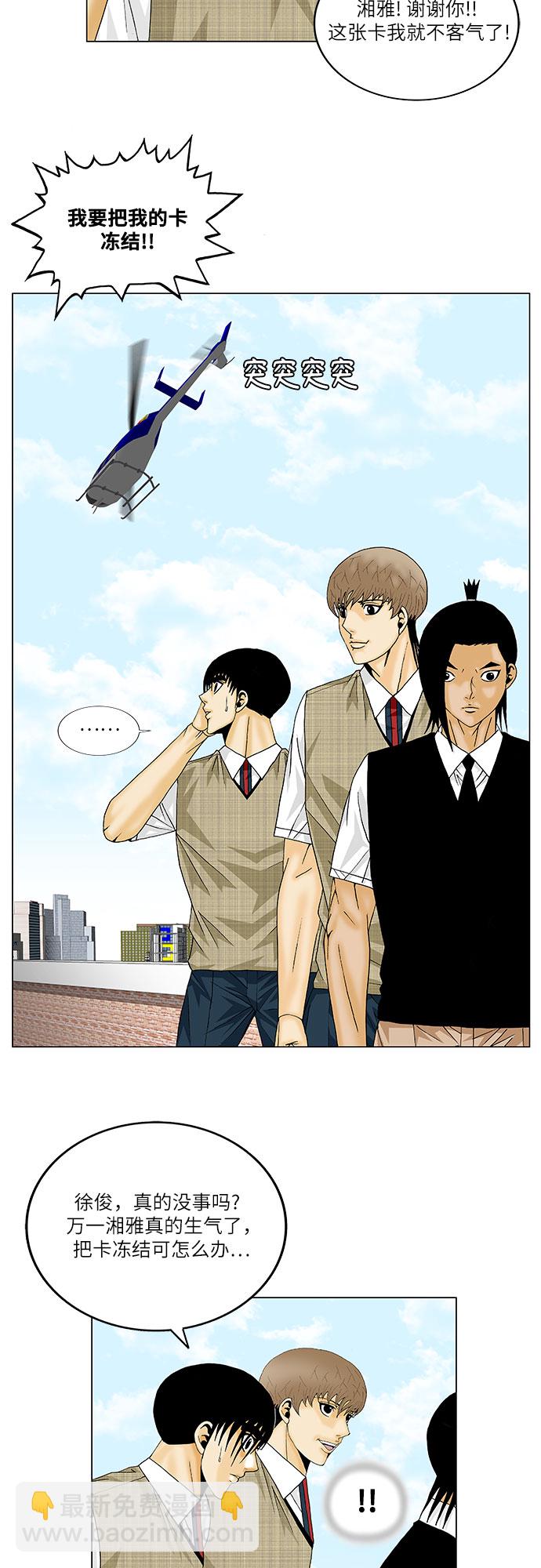 第137话5