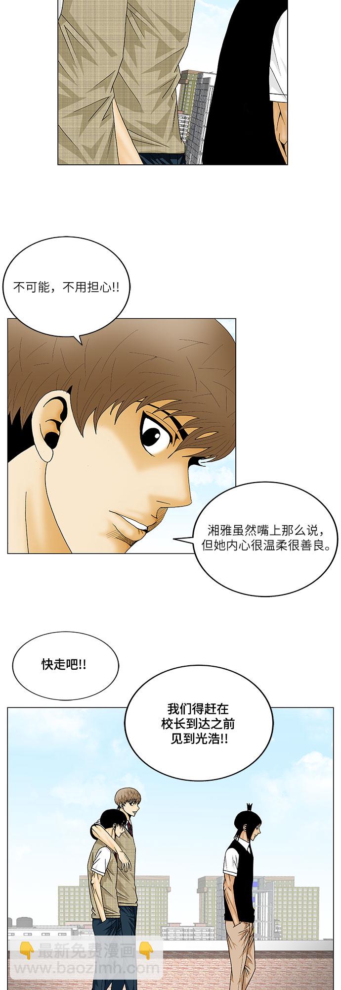 第137话6