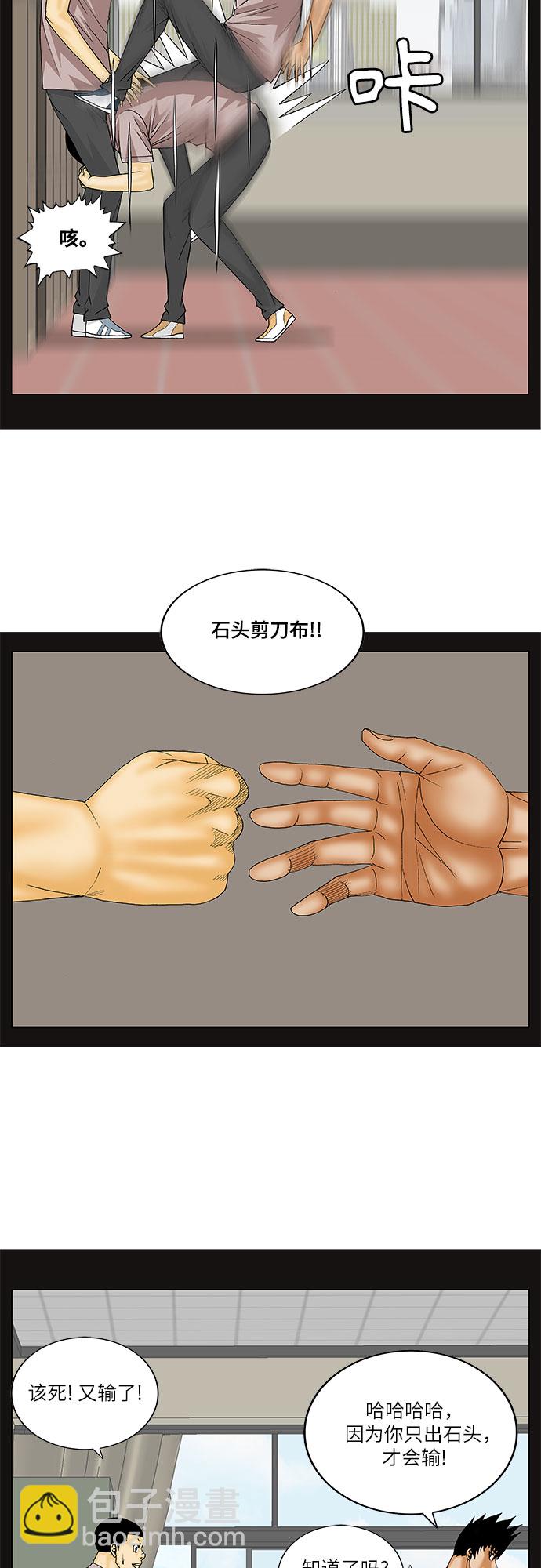 第139话11