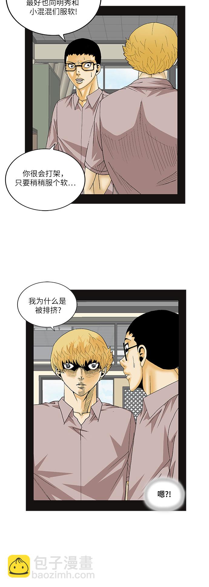 第139话23