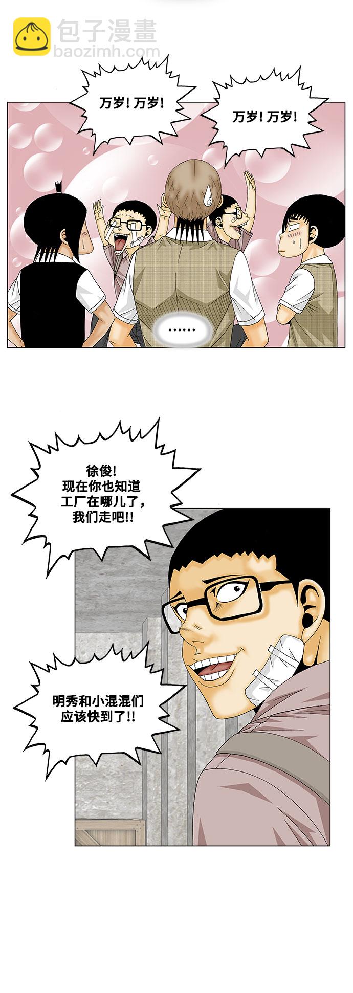 第139话26
