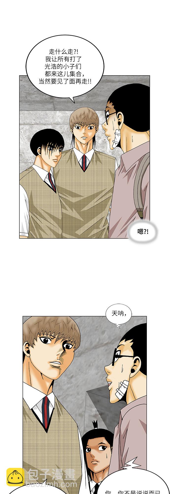 第139话27