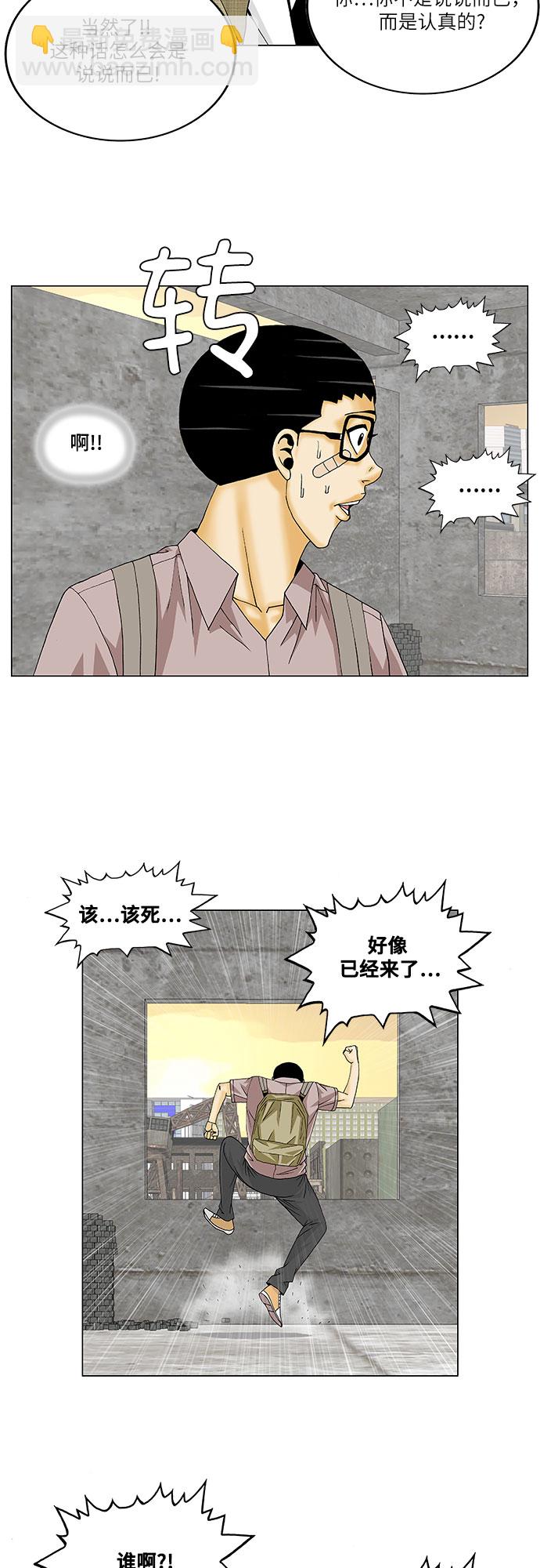 第139话28