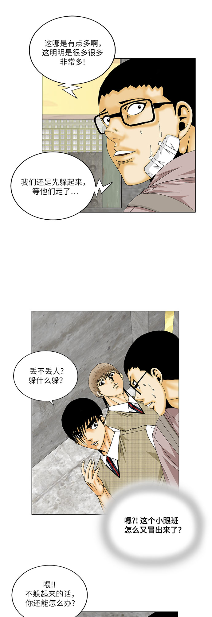 第139话32