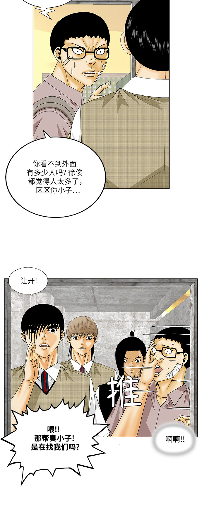 第139话33