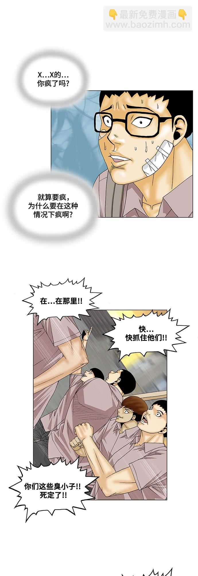 第139话34