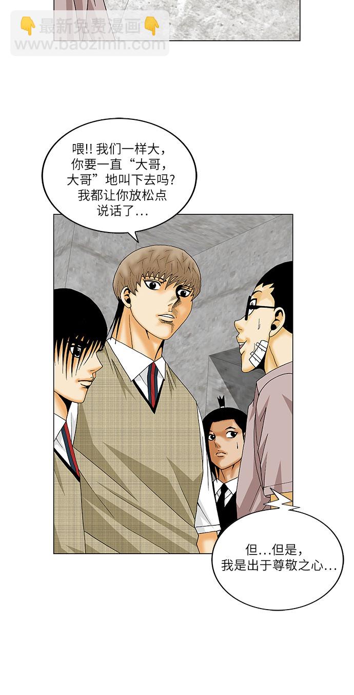 第139话6