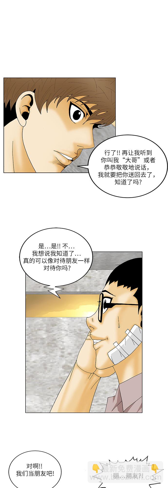 第139话7