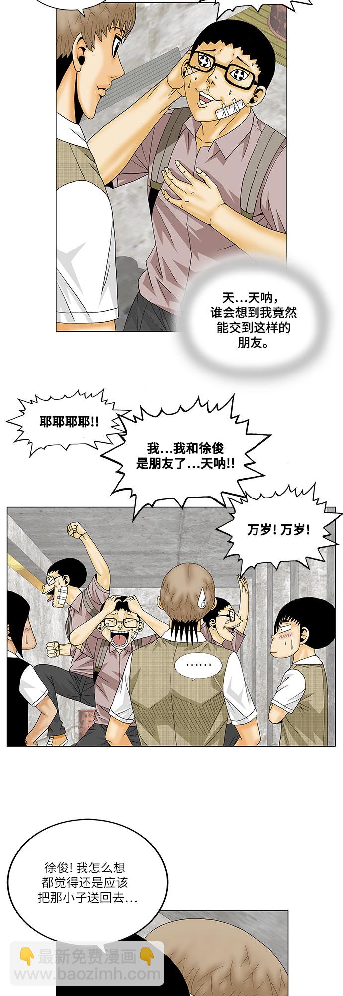 第139话8
