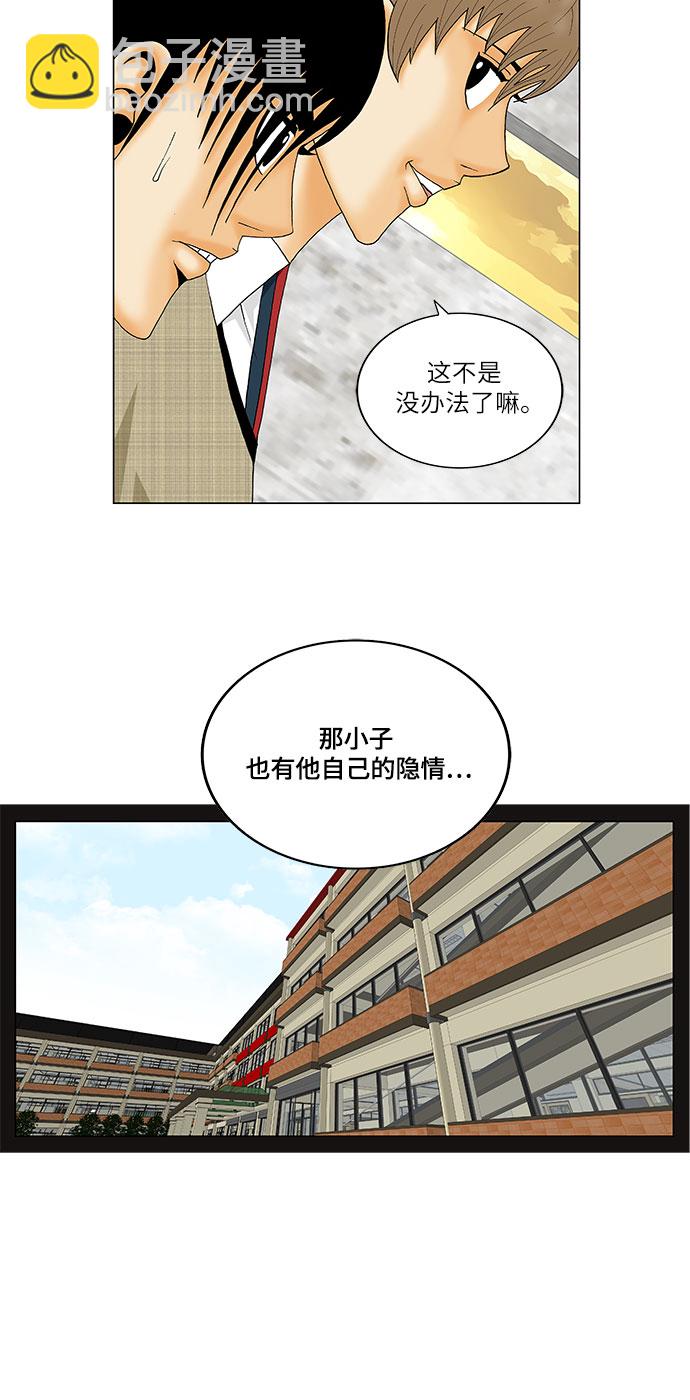 第139话9