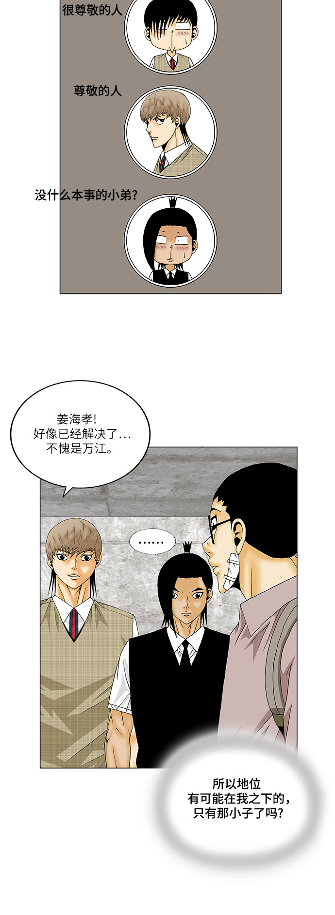 第140话35