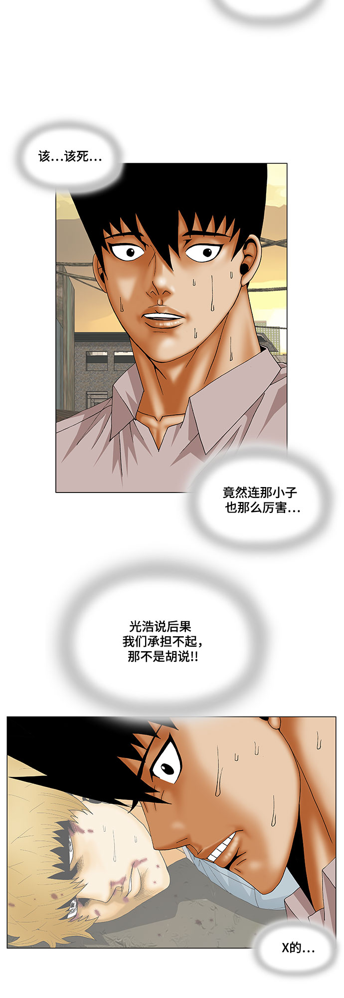 第142话13