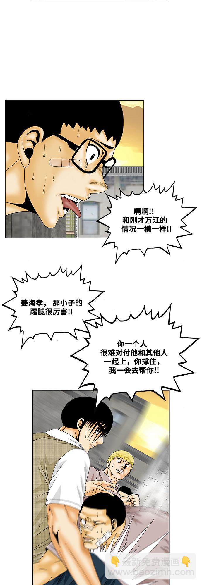 第142话16