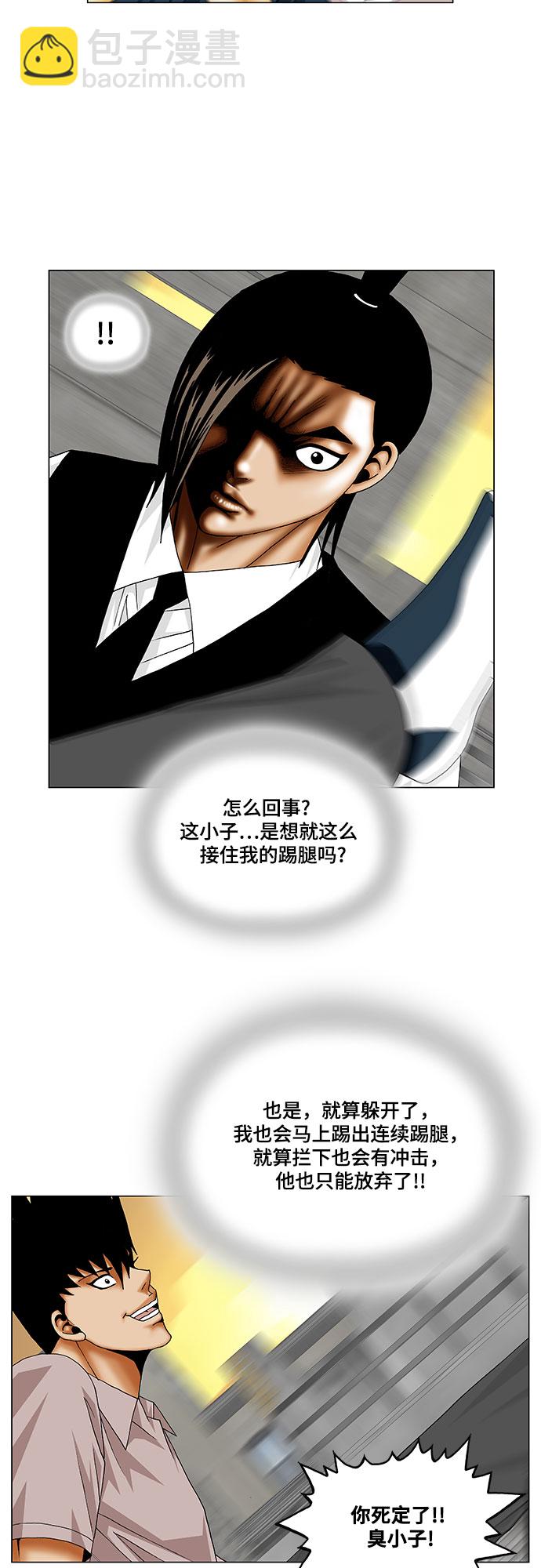 第142话17