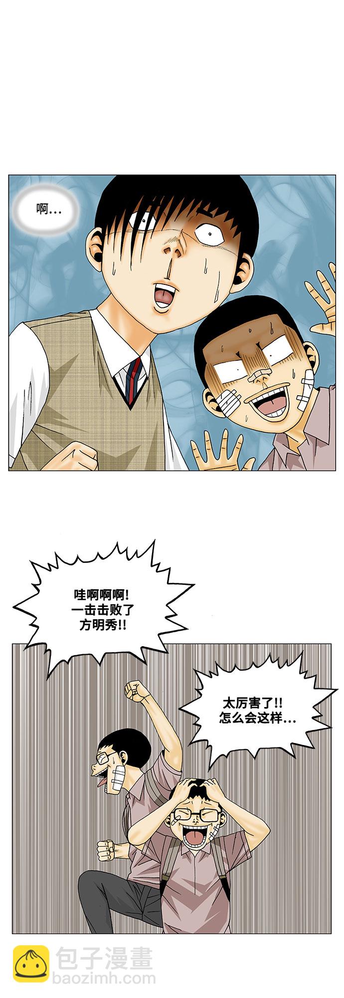 第142话23