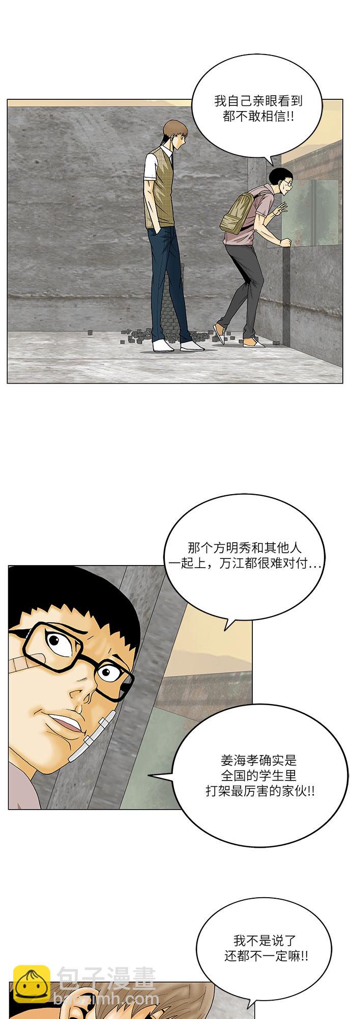 第142话24