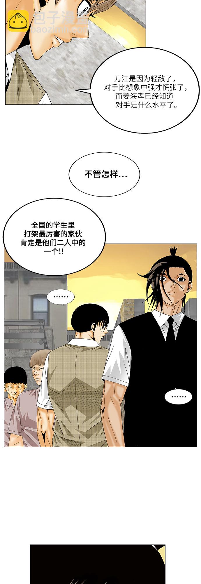 第142话25