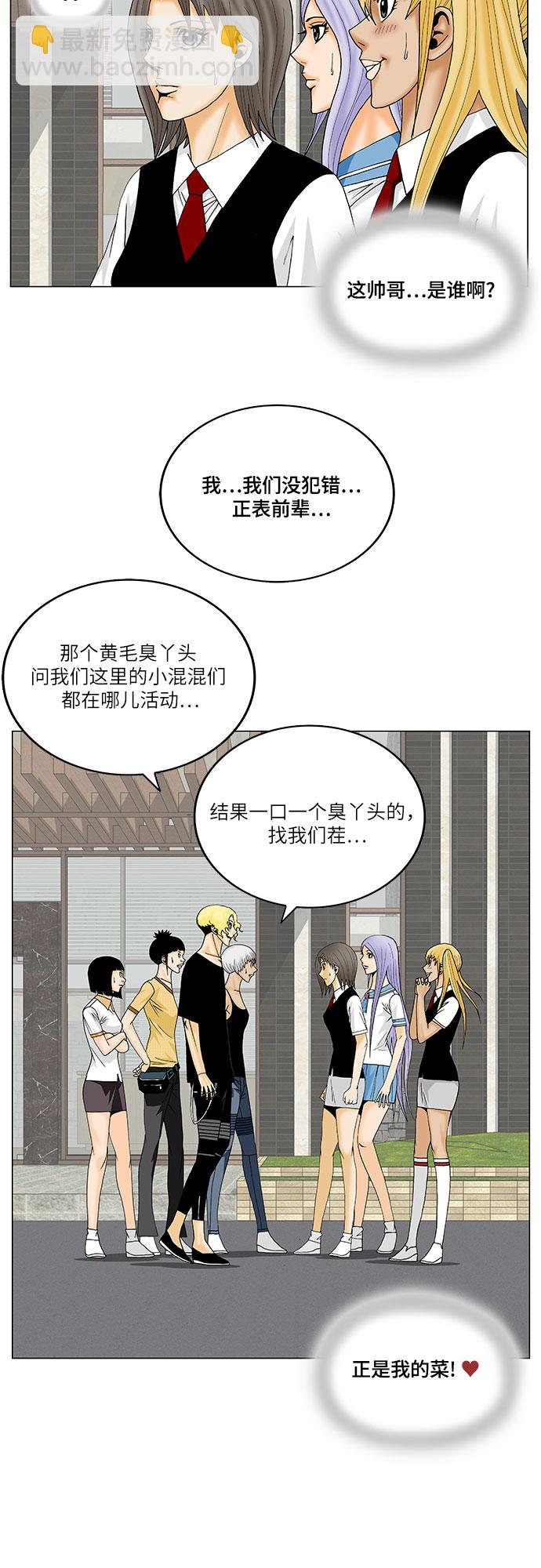 第142话29