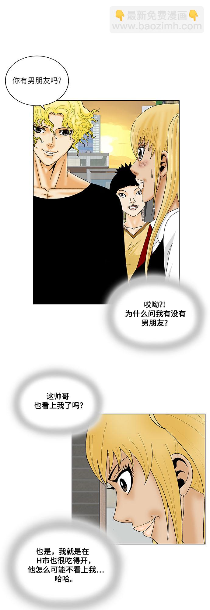 第142话31