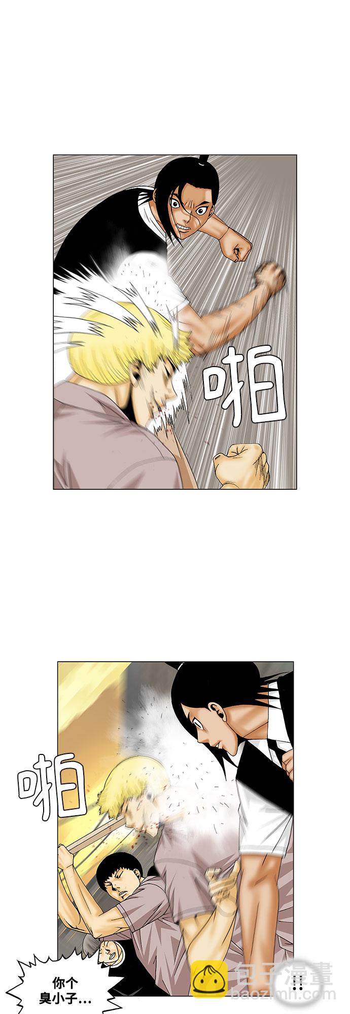 第142话4