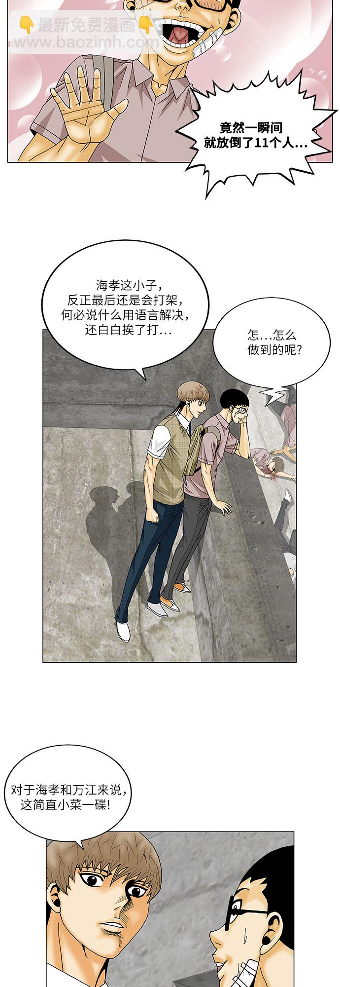 第142话9