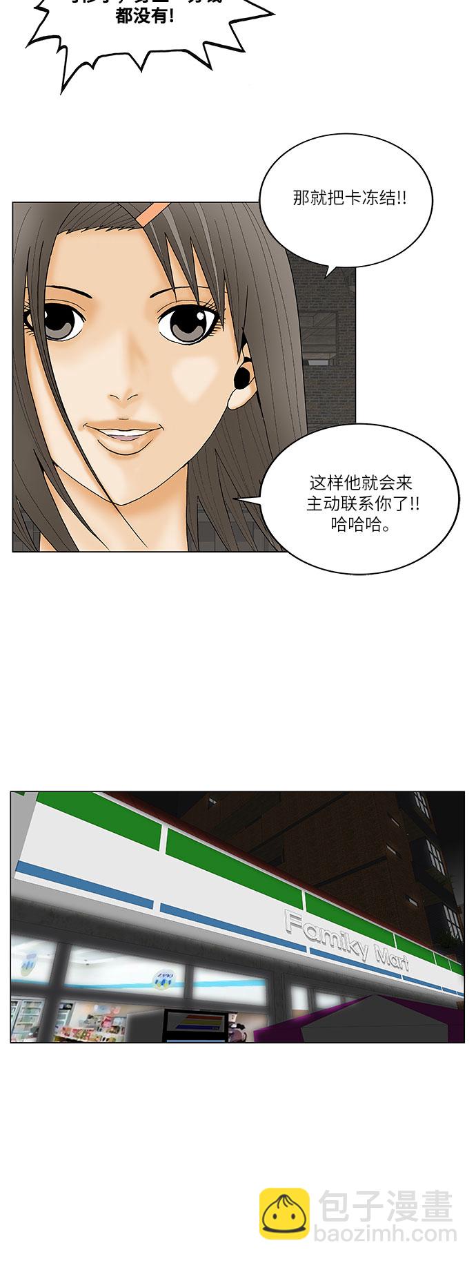 第143话21