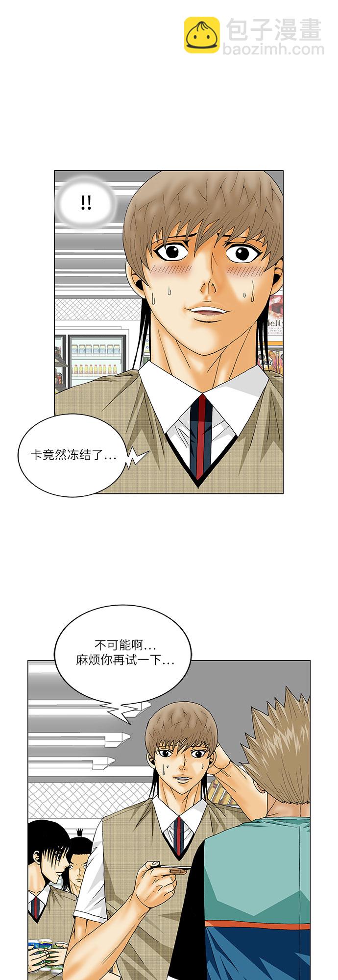 第143话22