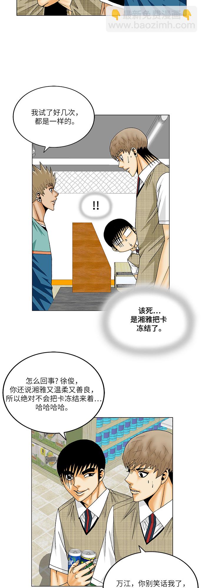 第143话23