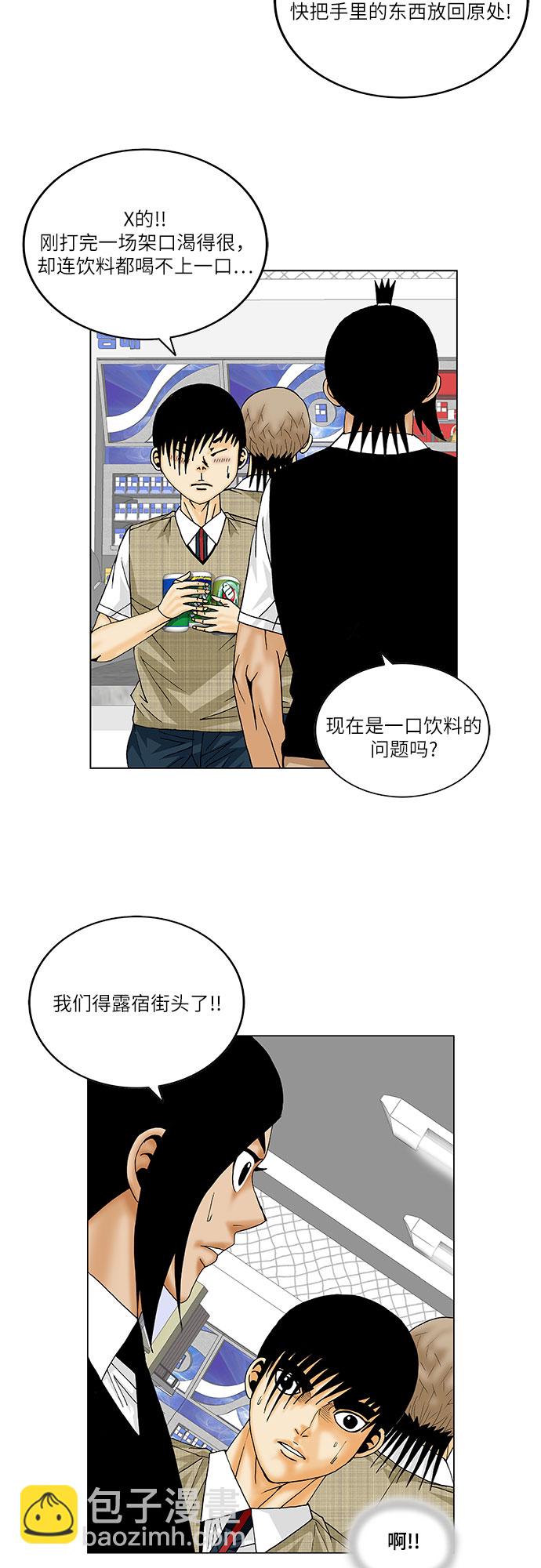 第143话24