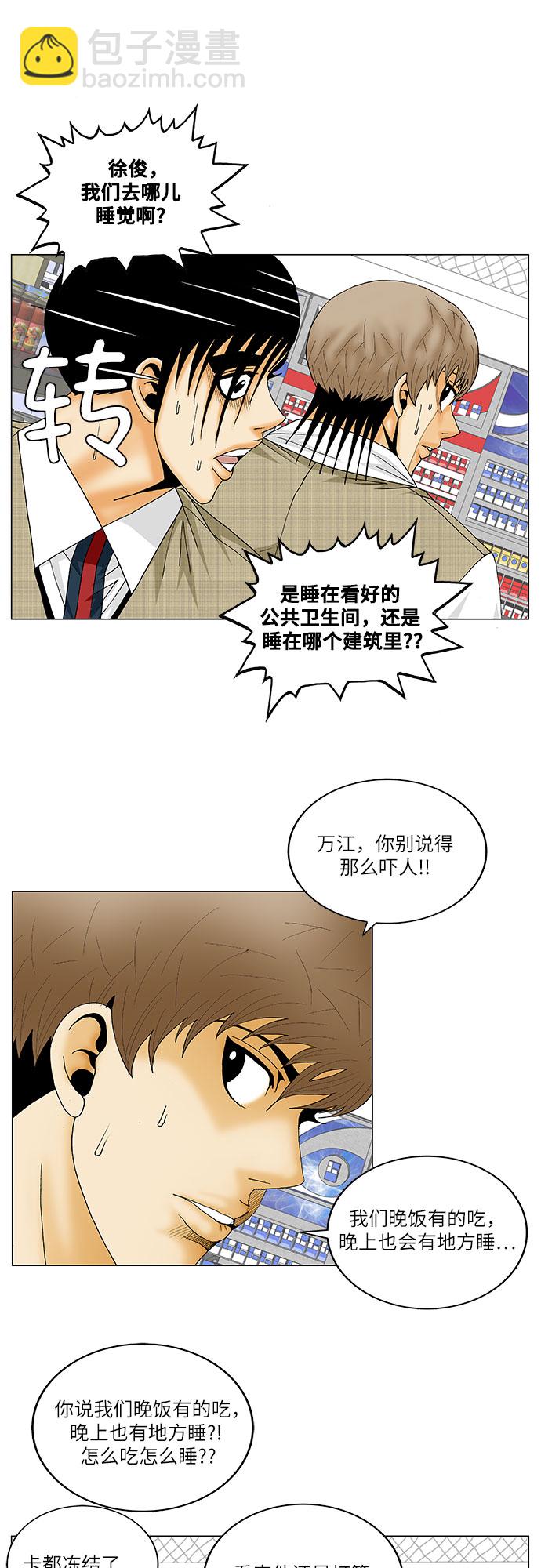 第143话26