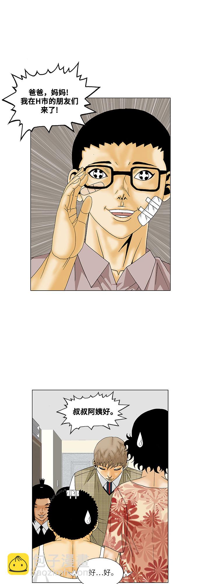 第143话29