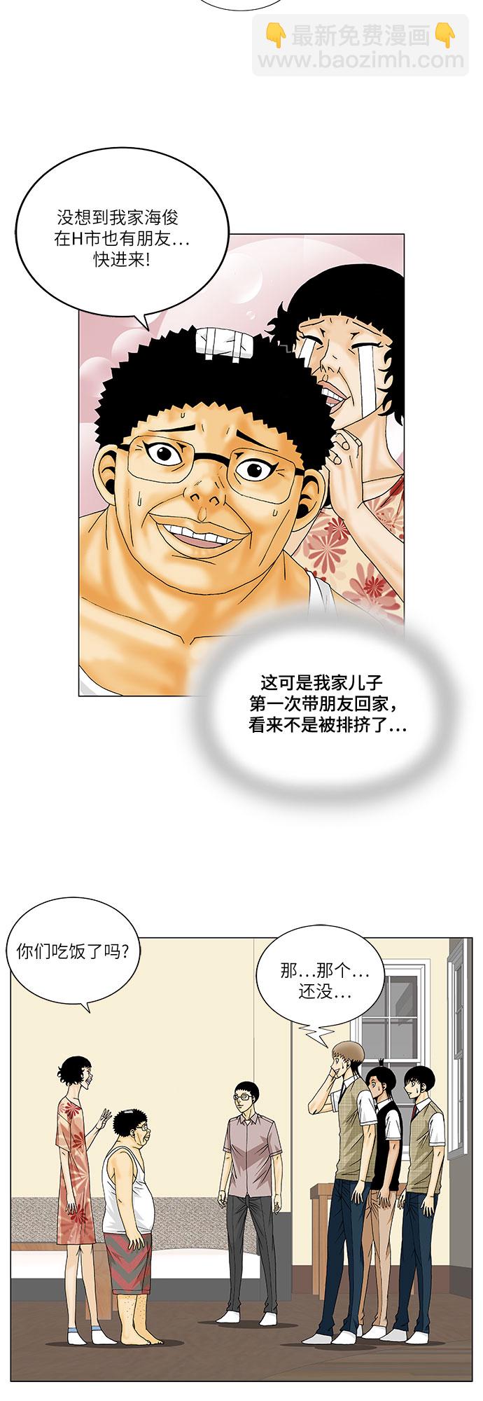 第143话30