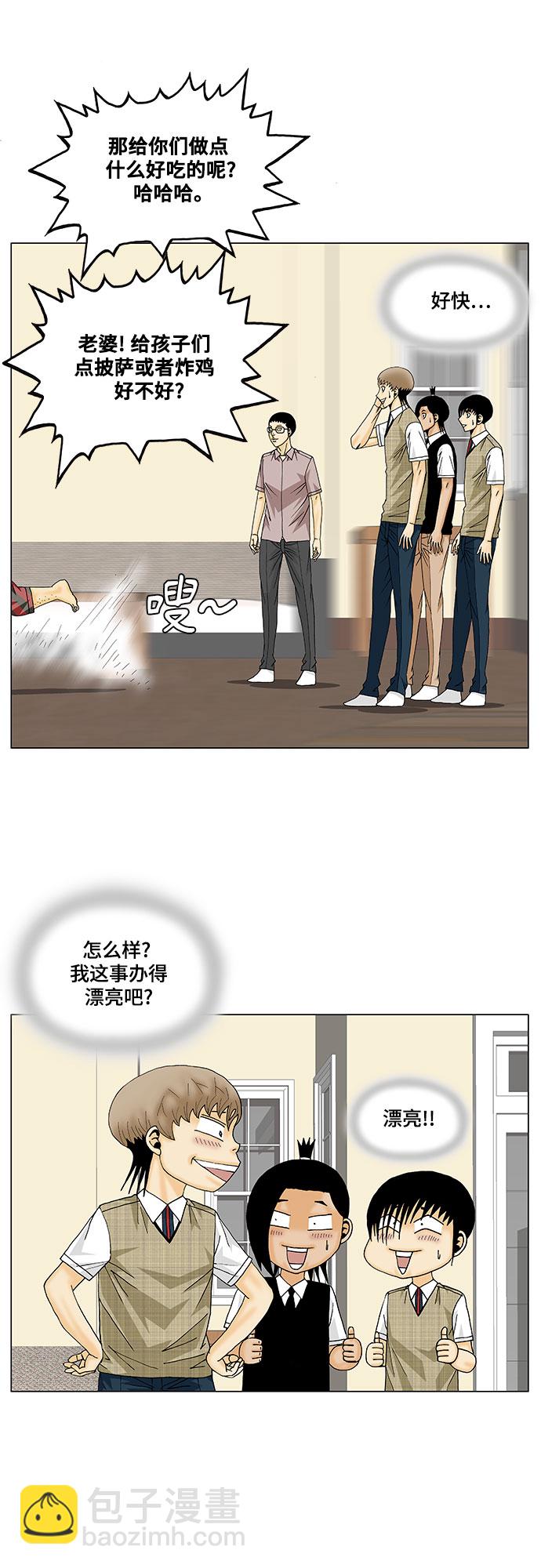第143话31