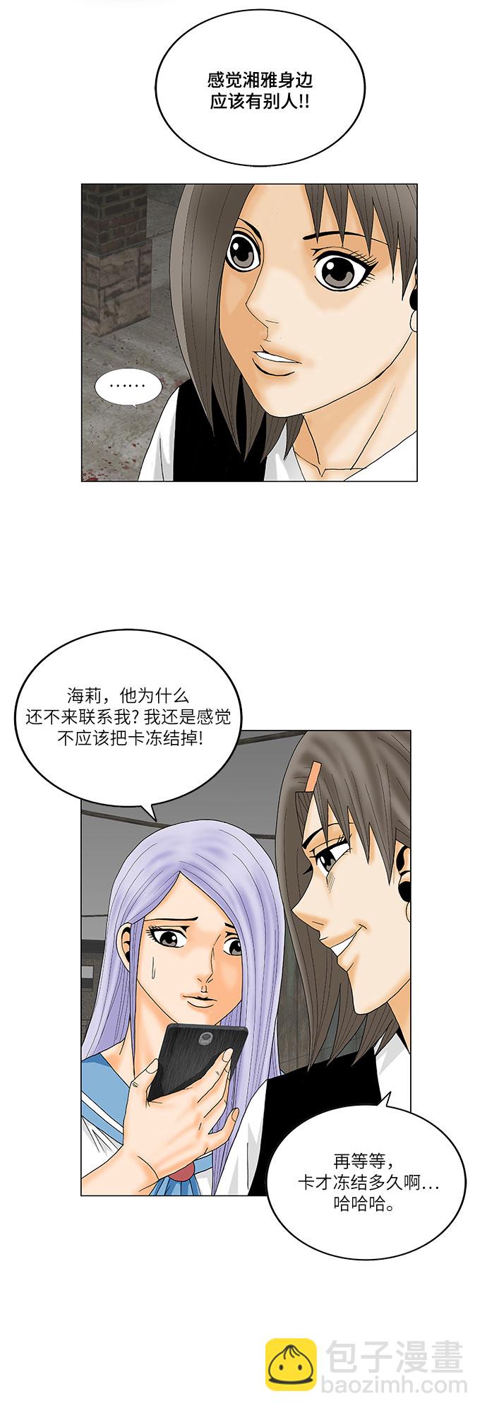 第143话34